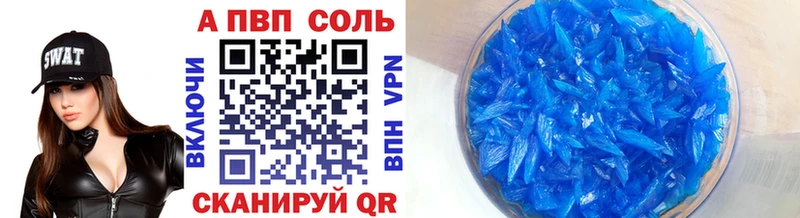 Alfa_PVP Соль  купить   Курчалой 