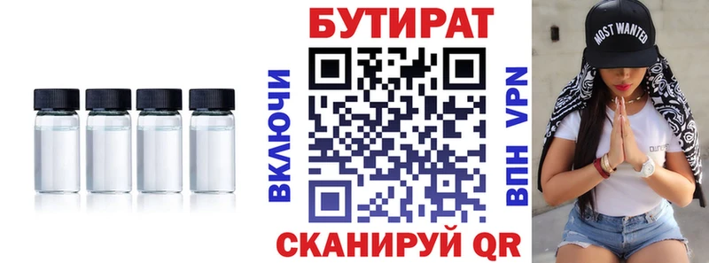 БУТИРАТ жидкий экстази  hydra сайт  Курчалой 