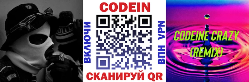 Кодеин напиток Lean (лин)  Курчалой 