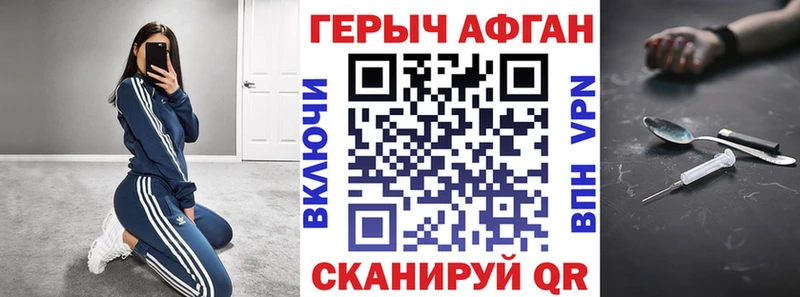 ГЕРОИН VHQ  blacksprut ссылки  Курчалой 